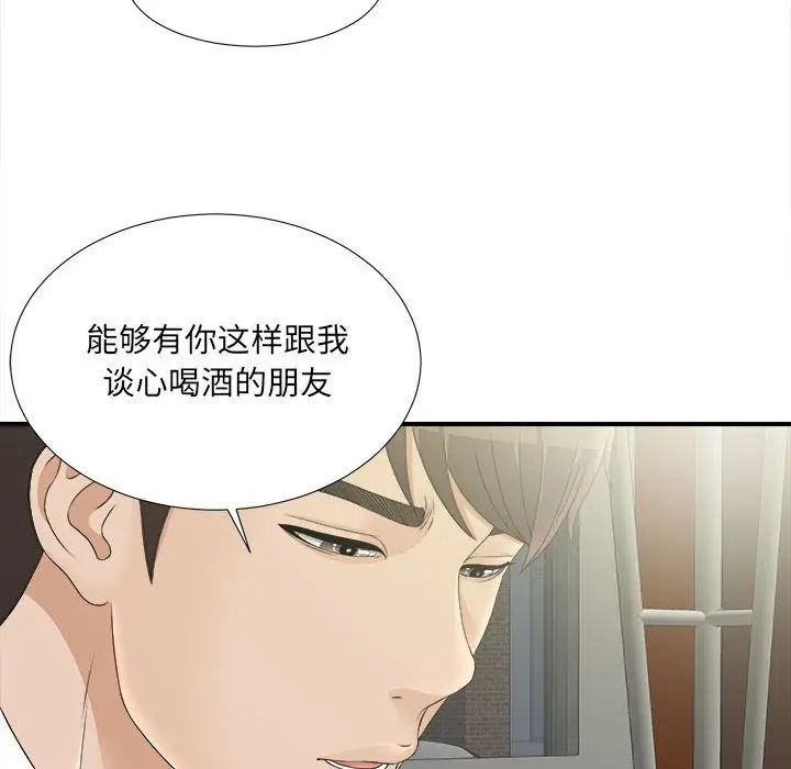 密友[顶通]韩漫全集-第21话无删减无遮挡章节图片 