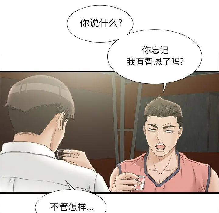 密友[顶通]韩漫全集-第21话无删减无遮挡章节图片 