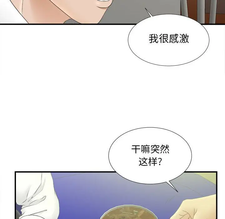密友[顶通]韩漫全集-第21话无删减无遮挡章节图片 
