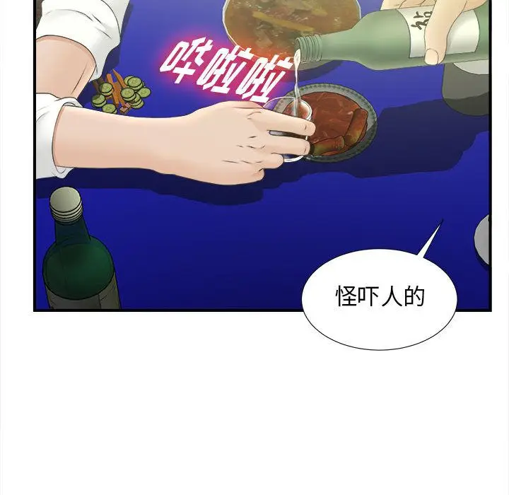 密友[顶通]韩漫全集-第21话无删减无遮挡章节图片 