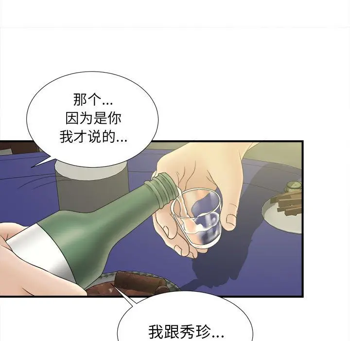 密友[顶通]韩漫全集-第21话无删减无遮挡章节图片 