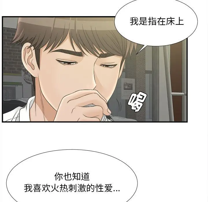 密友[顶通]韩漫全集-第21话无删减无遮挡章节图片 