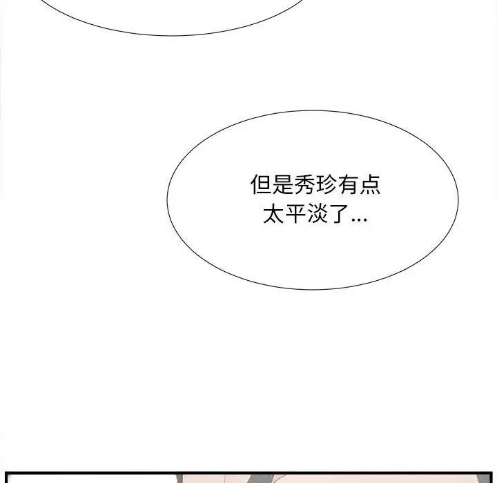 密友[顶通]韩漫全集-第21话无删减无遮挡章节图片 