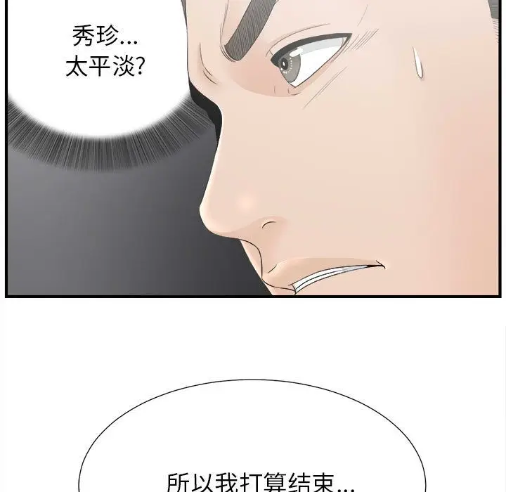 密友[顶通]韩漫全集-第21话无删减无遮挡章节图片 