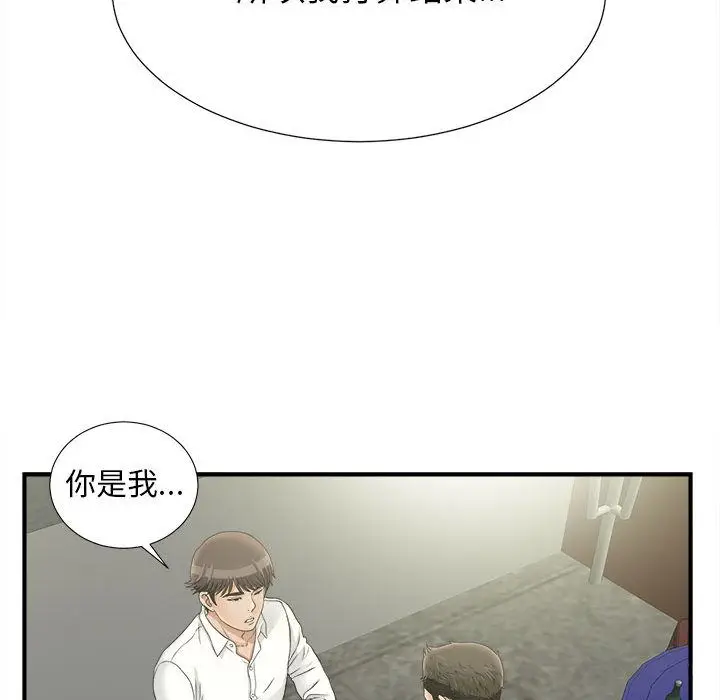 密友[顶通]韩漫全集-第21话无删减无遮挡章节图片 