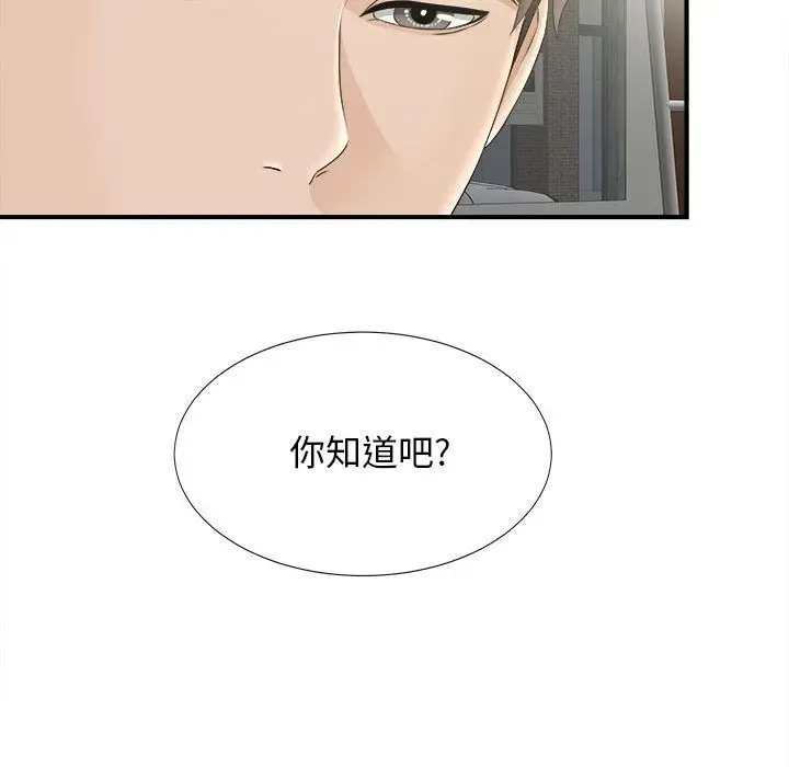 密友[顶通]韩漫全集-第21话无删减无遮挡章节图片 