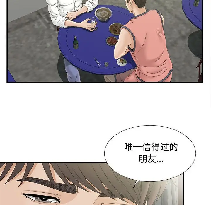 密友[顶通]韩漫全集-第21话无删减无遮挡章节图片 