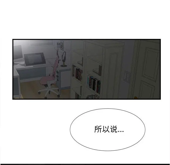 密友[顶通]韩漫全集-第21话无删减无遮挡章节图片 