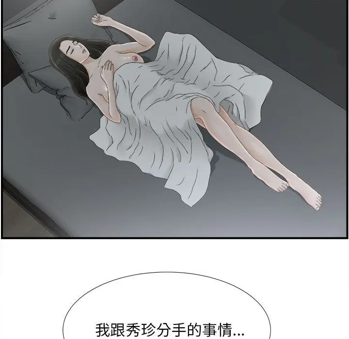 密友[顶通]韩漫全集-第21话无删减无遮挡章节图片 