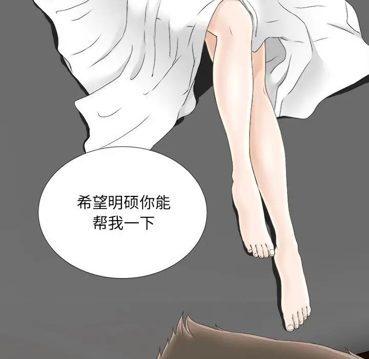 密友[顶通]韩漫全集-第21话无删减无遮挡章节图片 
