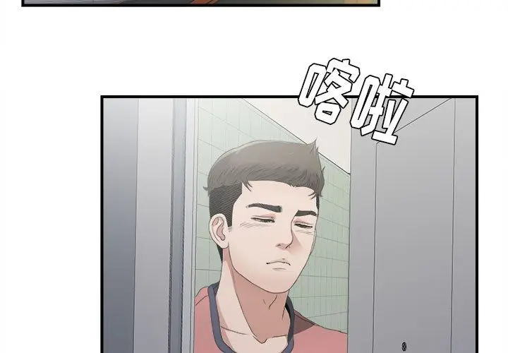 密友[顶通]韩漫全集-第22话无删减无遮挡章节图片 