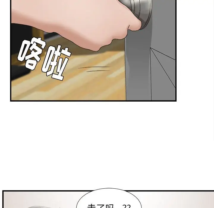 密友[顶通]韩漫全集-第22话无删减无遮挡章节图片 