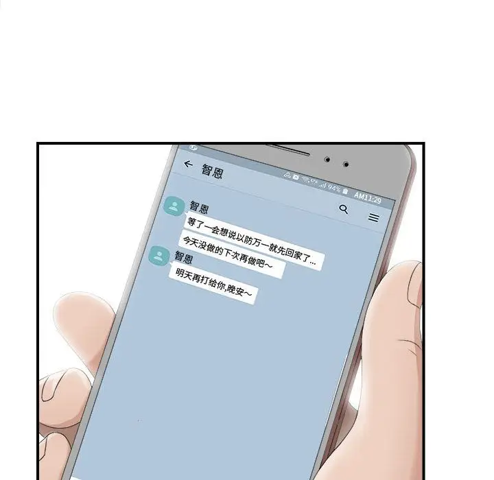 密友[顶通]韩漫全集-第22话无删减无遮挡章节图片 