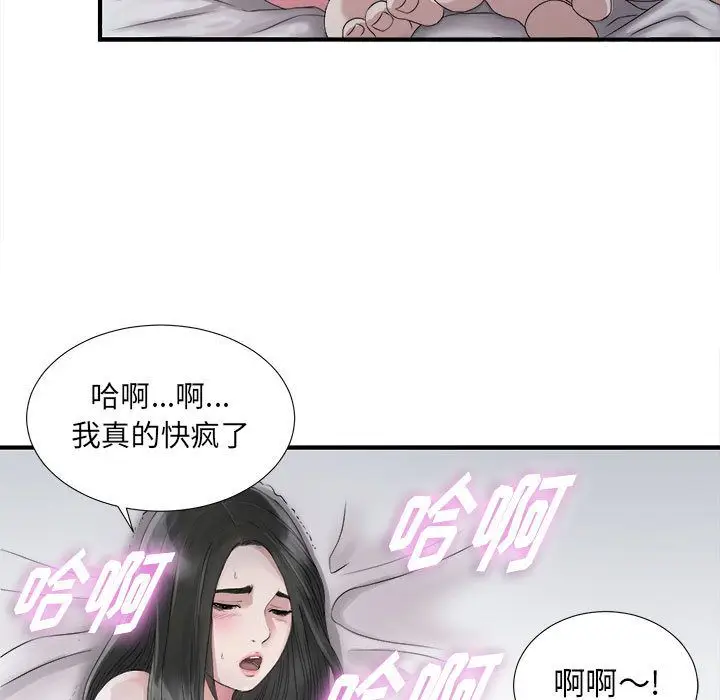 密友[顶通]韩漫全集-第22话无删减无遮挡章节图片 