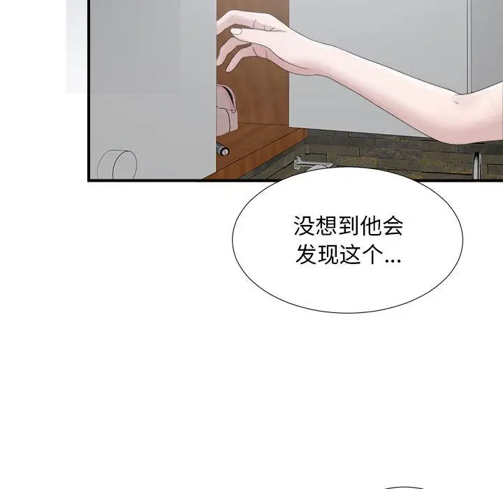 密友[顶通]韩漫全集-第22话无删减无遮挡章节图片 