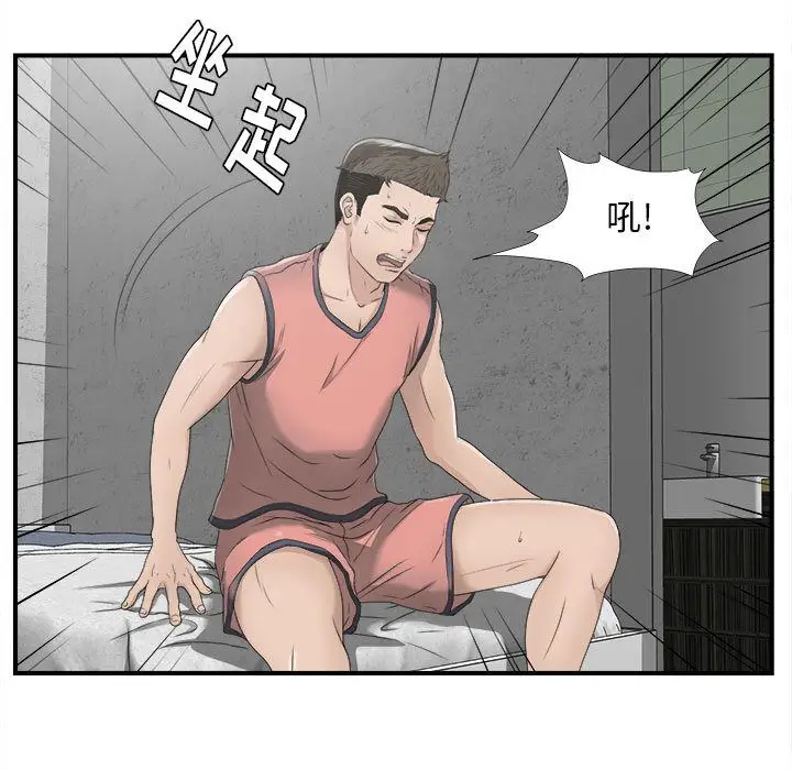 密友[顶通]韩漫全集-第22话无删减无遮挡章节图片 