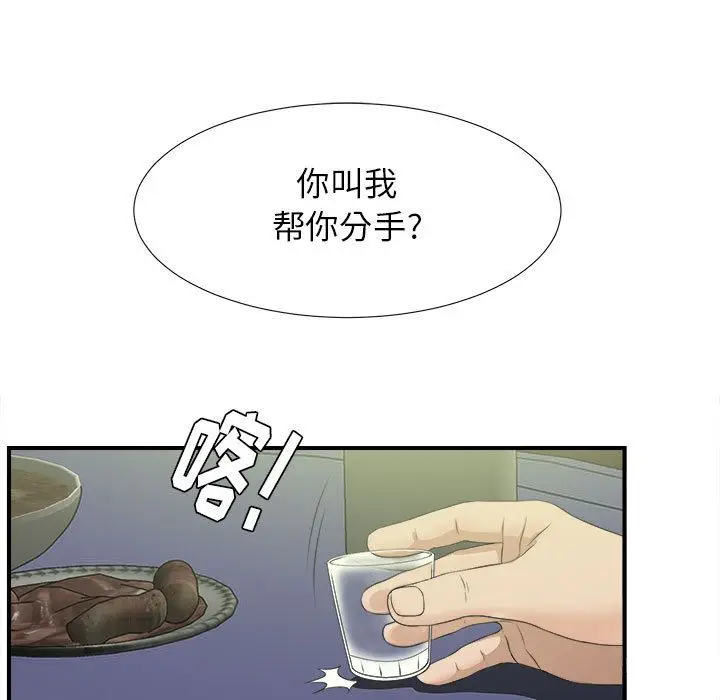 密友[顶通]韩漫全集-第22话无删减无遮挡章节图片 