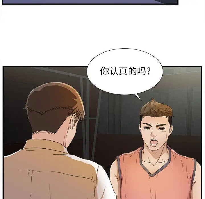 密友[顶通]韩漫全集-第22话无删减无遮挡章节图片 