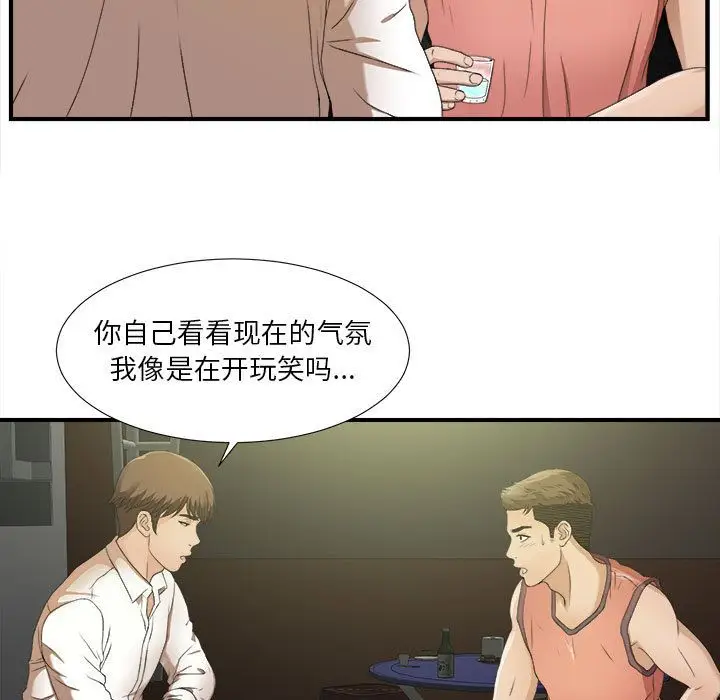 密友[顶通]韩漫全集-第22话无删减无遮挡章节图片 