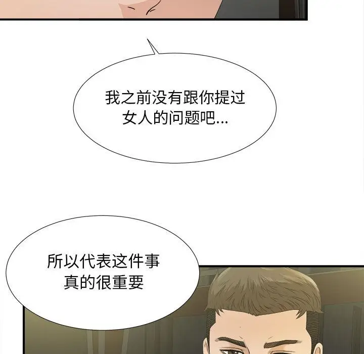 密友[顶通]韩漫全集-第22话无删减无遮挡章节图片 