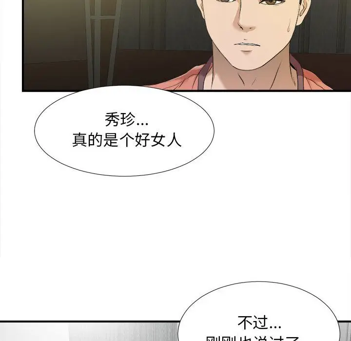 密友[顶通]韩漫全集-第22话无删减无遮挡章节图片 