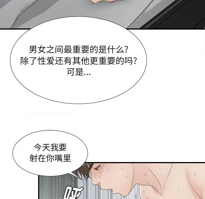 密友[顶通]韩漫全集-第22话无删减无遮挡章节图片 