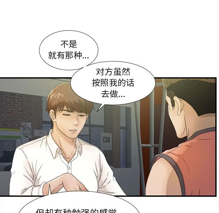 密友[顶通]韩漫全集-第22话无删减无遮挡章节图片 