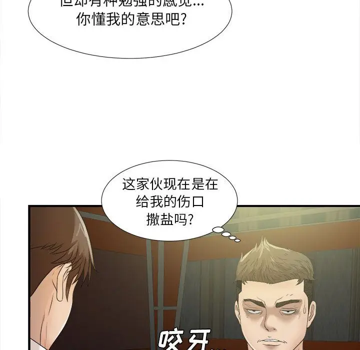 密友[顶通]韩漫全集-第22话无删减无遮挡章节图片 