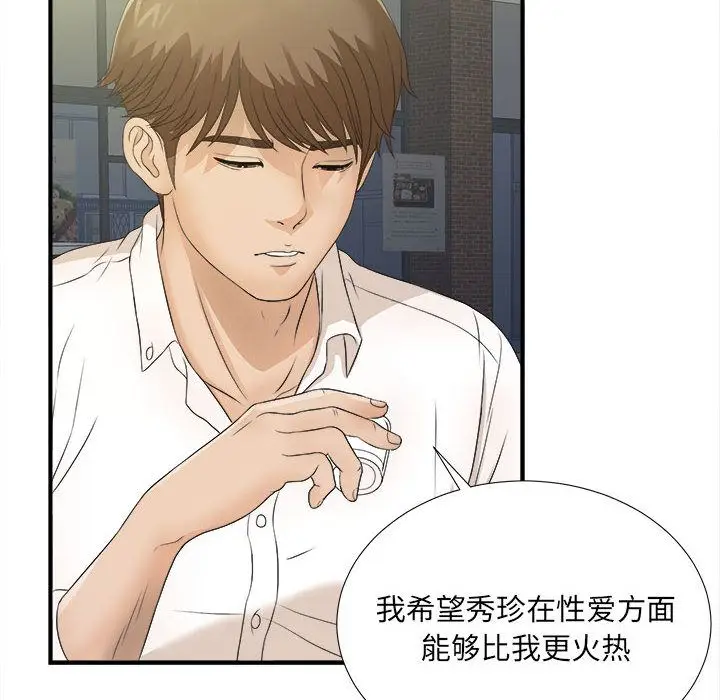 密友[顶通]韩漫全集-第22话无删减无遮挡章节图片 