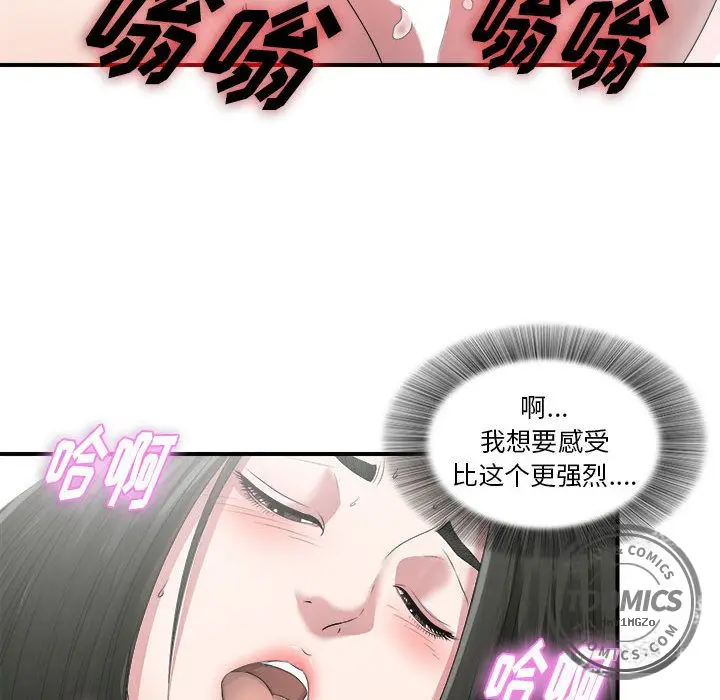 密友[顶通]韩漫全集-第22话无删减无遮挡章节图片 