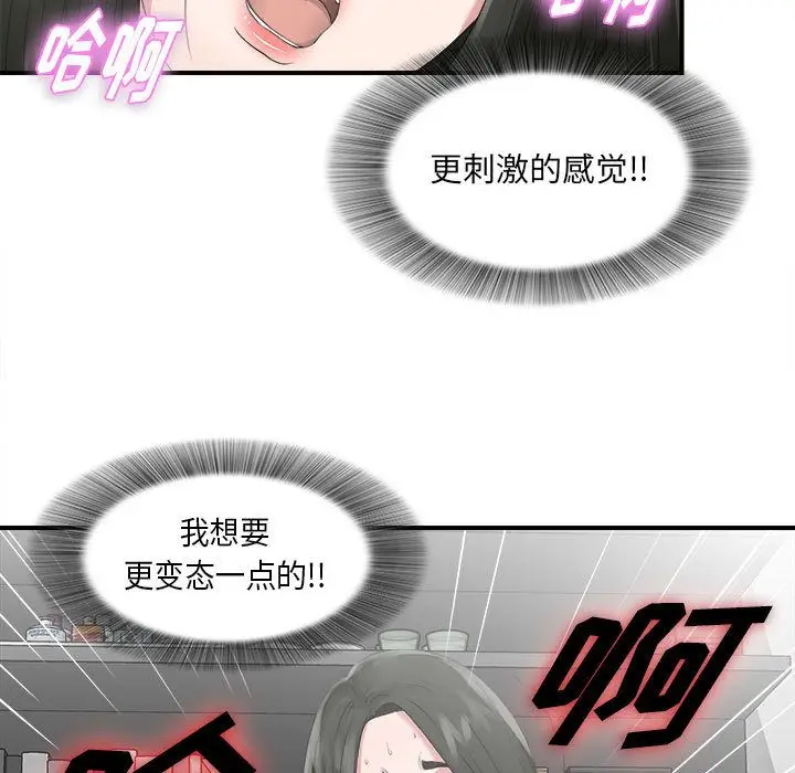 密友[顶通]韩漫全集-第22话无删减无遮挡章节图片 