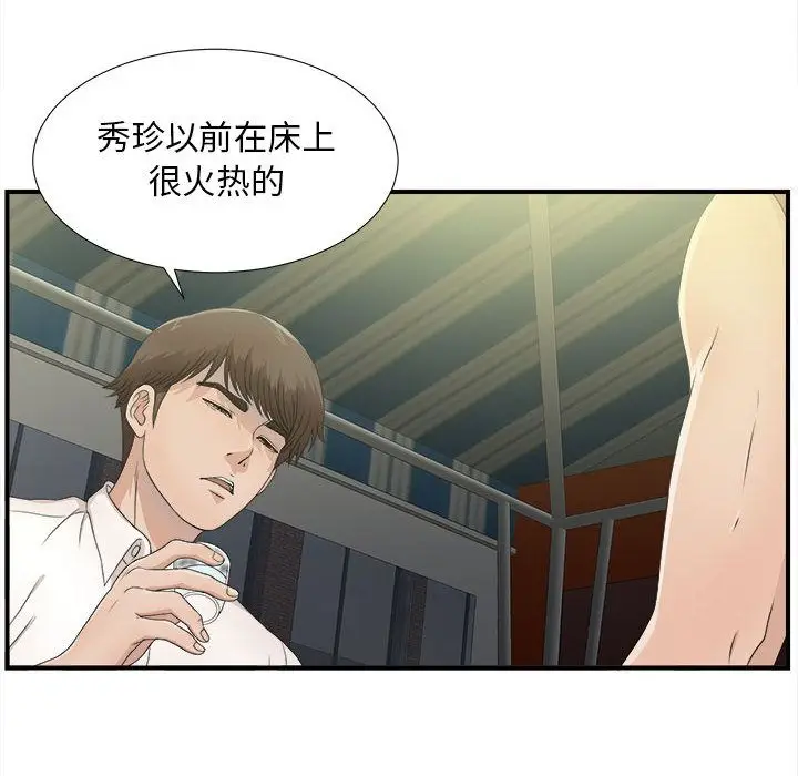 密友[顶通]韩漫全集-第22话无删减无遮挡章节图片 