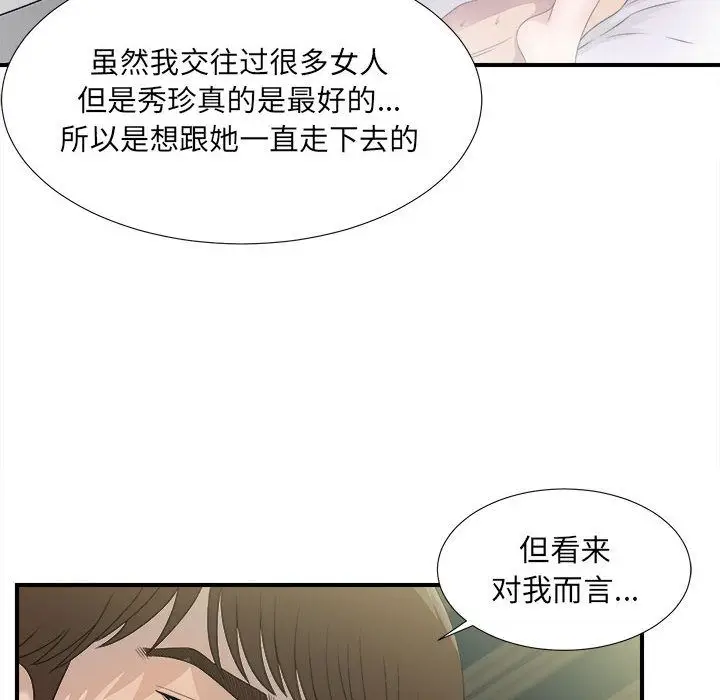 密友[顶通]韩漫全集-第22话无删减无遮挡章节图片 