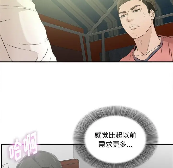 密友[顶通]韩漫全集-第22话无删减无遮挡章节图片 