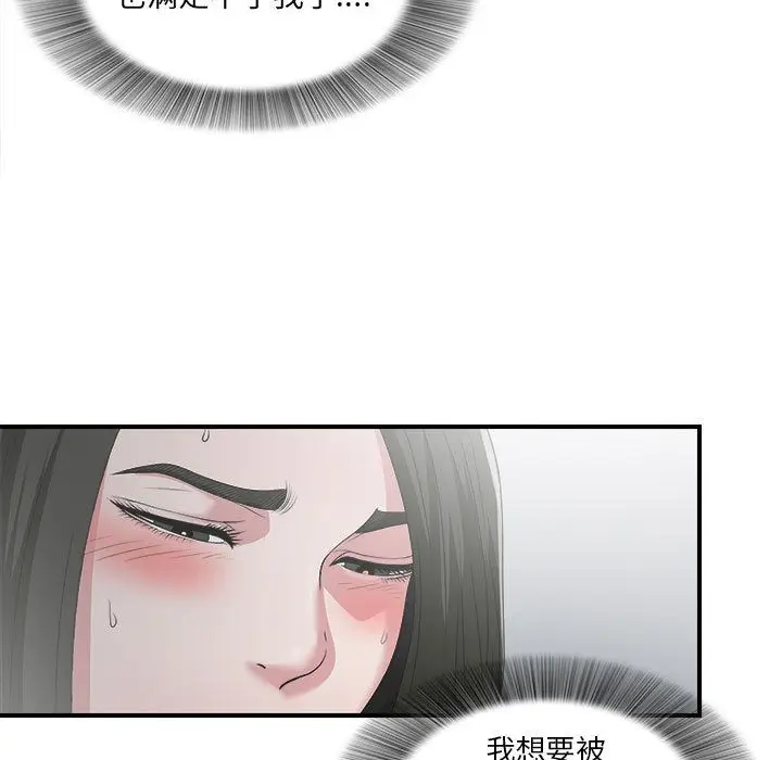 密友[顶通]韩漫全集-第22话无删减无遮挡章节图片 