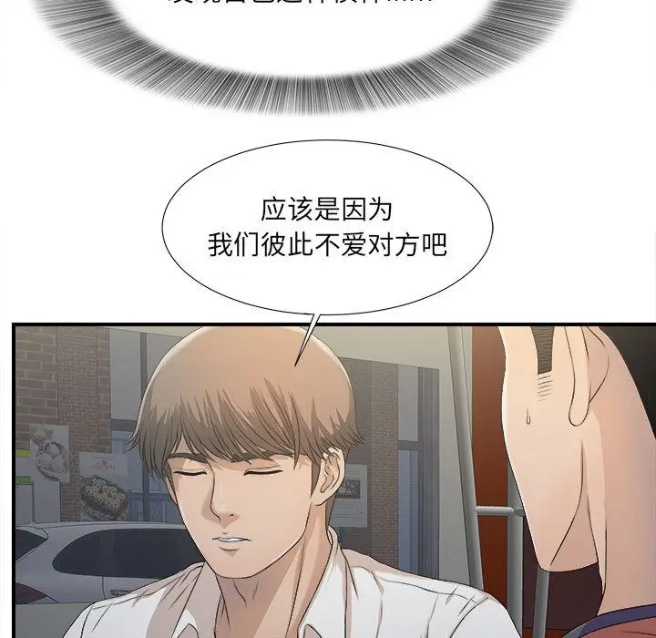 密友[顶通]韩漫全集-第22话无删减无遮挡章节图片 
