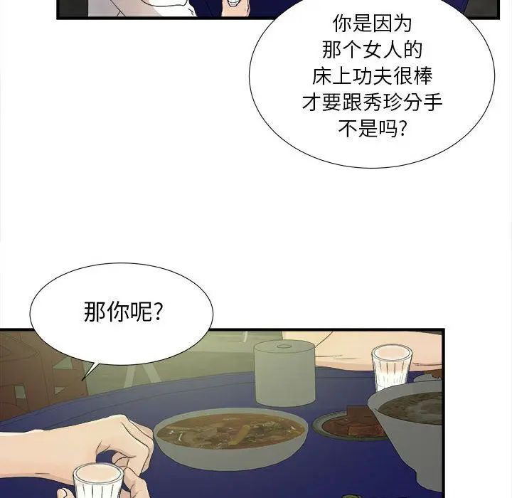 密友[顶通]韩漫全集-第22话无删减无遮挡章节图片 
