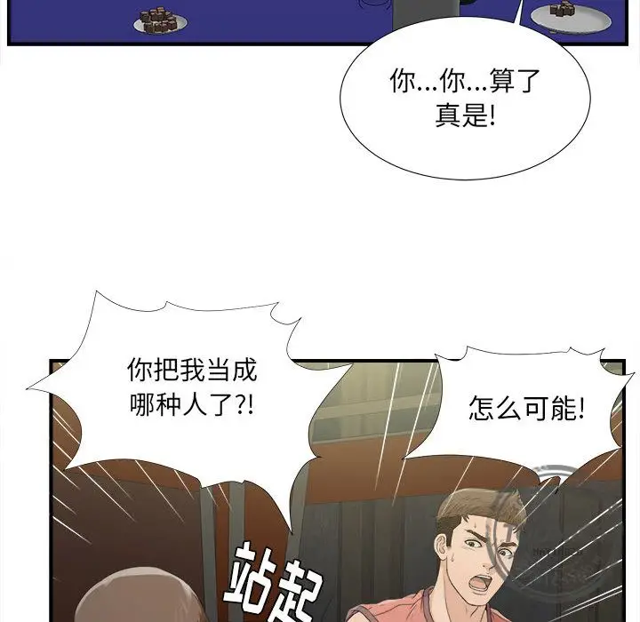 密友[顶通]韩漫全集-第22话无删减无遮挡章节图片 