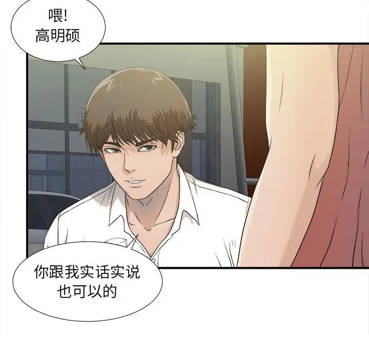 密友[顶通]韩漫全集-第22话无删减无遮挡章节图片 