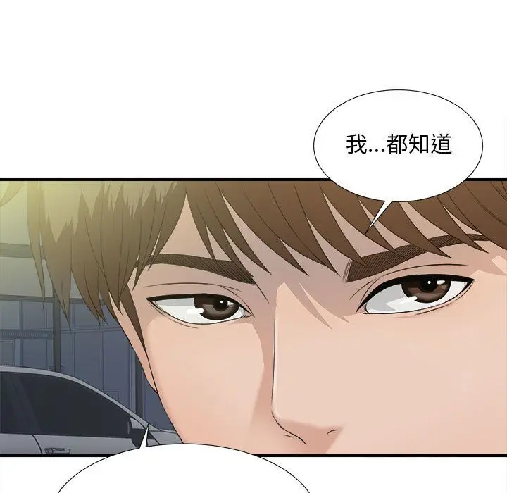 密友[顶通]韩漫全集-第22话无删减无遮挡章节图片 