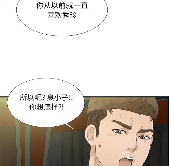 密友[顶通]韩漫全集-第22话无删减无遮挡章节图片 