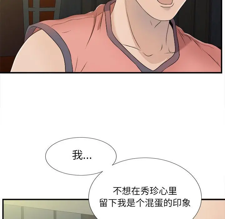 密友[顶通]韩漫全集-第22话无删减无遮挡章节图片 