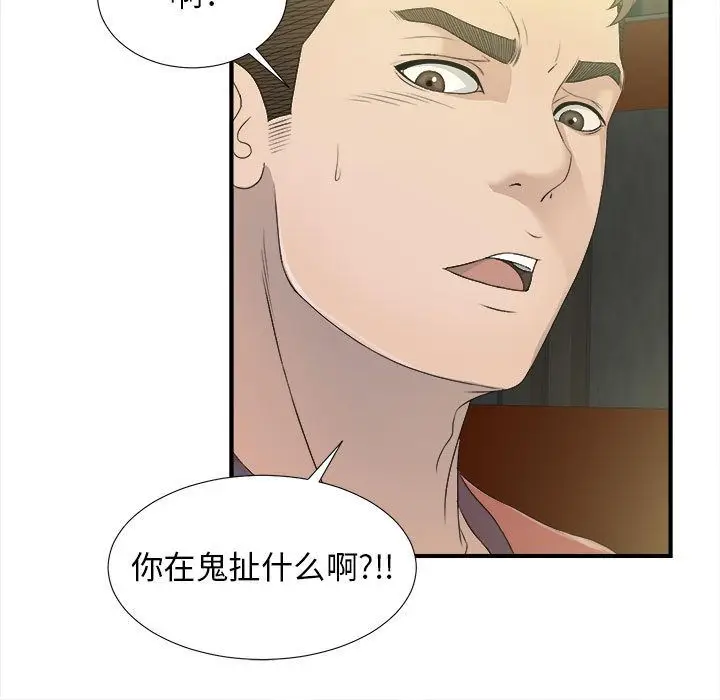 密友[顶通]韩漫全集-第22话无删减无遮挡章节图片 