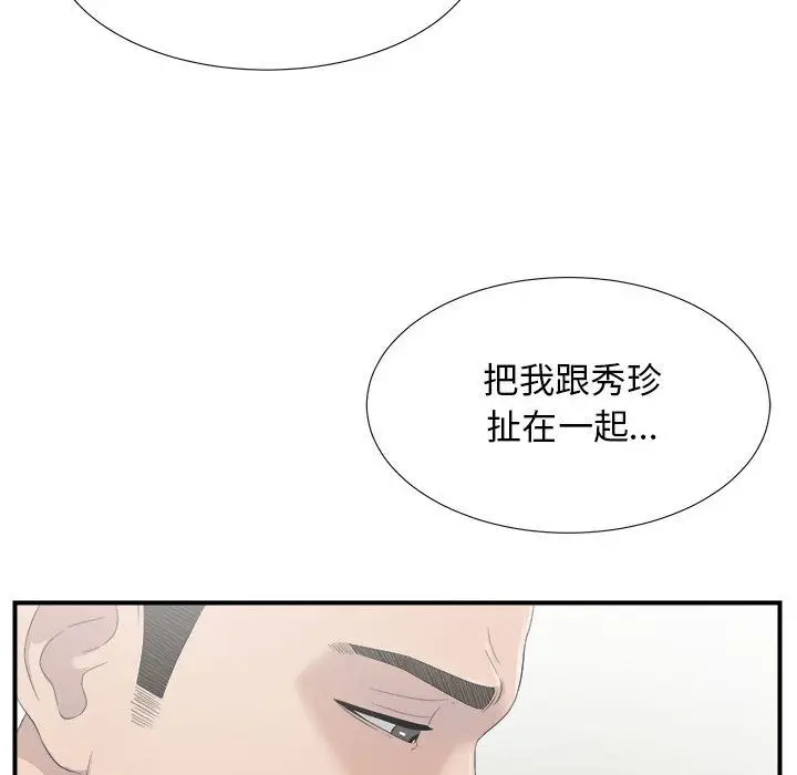 密友[顶通]韩漫全集-第22话无删减无遮挡章节图片 