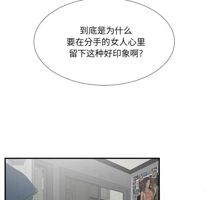 密友[顶通]韩漫全集-第22话无删减无遮挡章节图片 