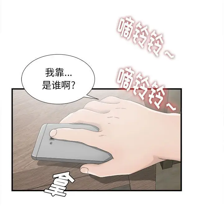 密友[顶通]韩漫全集-第22话无删减无遮挡章节图片 