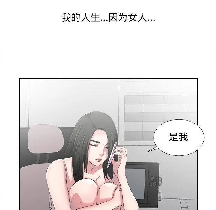 密友[顶通]韩漫全集-第22话无删减无遮挡章节图片 