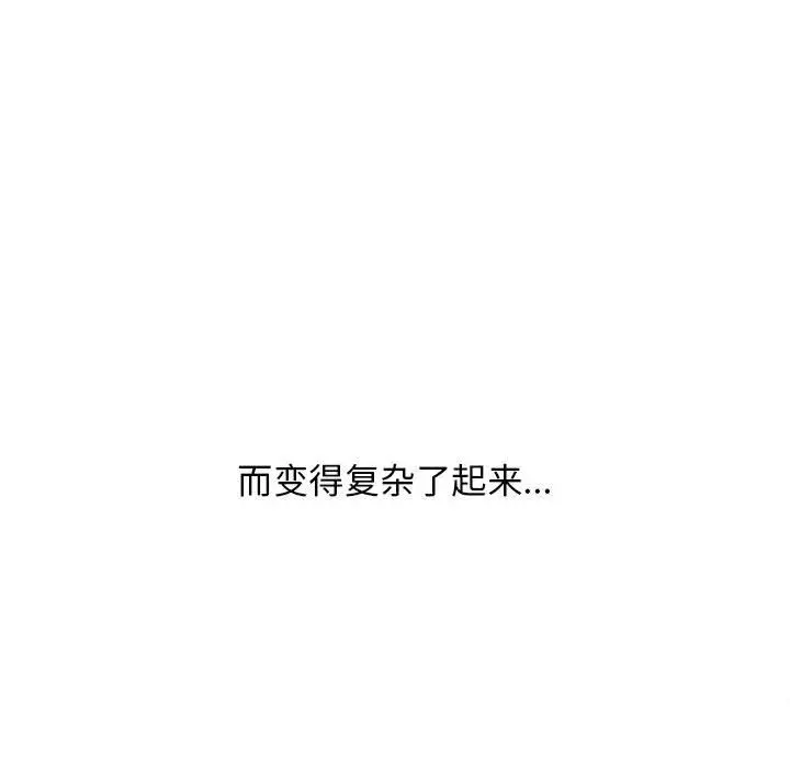 密友[顶通]韩漫全集-第22话无删减无遮挡章节图片 