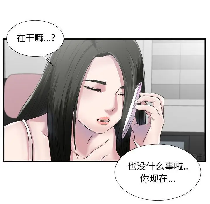 密友[顶通]韩漫全集-第22话无删减无遮挡章节图片 