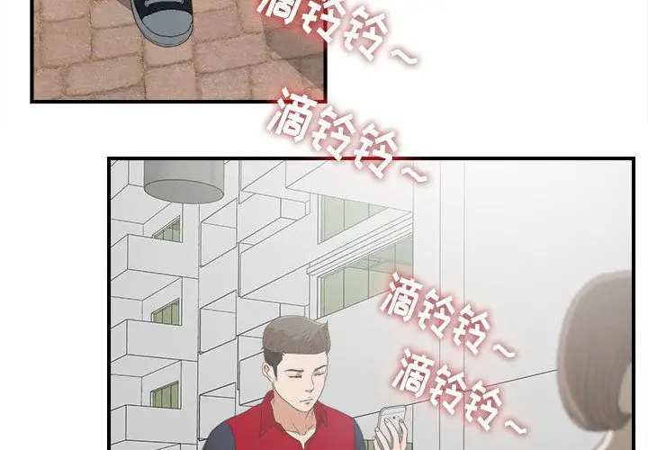密友[顶通]韩漫全集-第23话无删减无遮挡章节图片 
